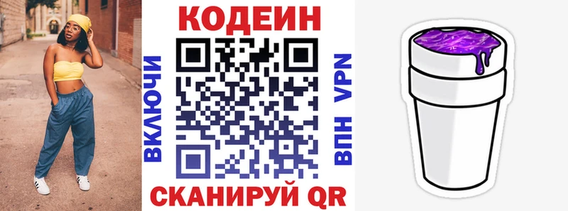 Кодеиновый сироп Lean Purple Drank  Махачкала 