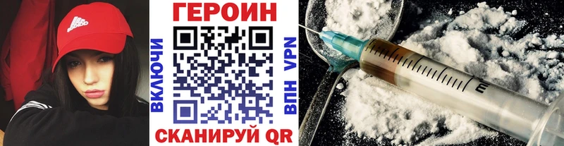 ГЕРОИН афганец Махачкала